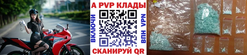 Alpha PVP Crystall  кракен маркетплейс  Вяземский 