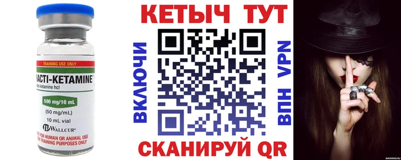 Кетамин ketamine omg вход Вяземский